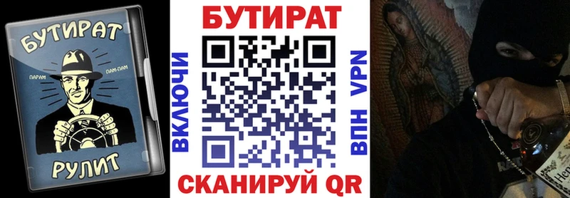 купить   Мамадыш  Бутират буратино 
