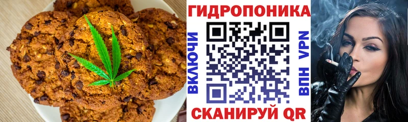 Canna-Cookies конопля Мамадыш