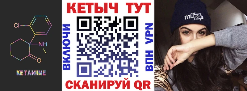 Кетамин ketamine  Мамадыш 