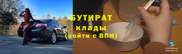 мяу мяу кристалл Арсеньев