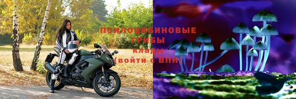 мяу мяу кристалл Арсеньев