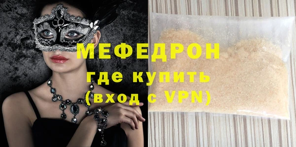 мяу мяу кристалл Арсеньев