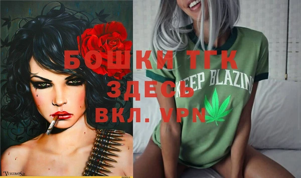 мяу мяу кристалл Арсеньев