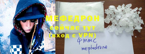 мяу мяу кристалл Арсеньев