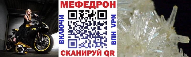 Меф 4 MMC Мамадыш