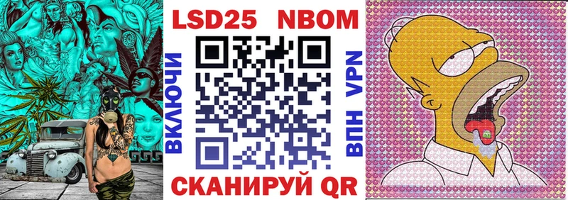 Марки 25I-NBOMe 1500мкг где можно купить наркотик Мамадыш